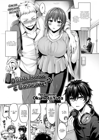 Одна ночь с волком (One-Night Wolf)