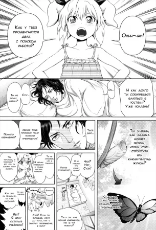 Dororicchu - глава 7. Stay-at-Home Unnecessary Brother Recycle! (Бесполезный брат, постоянно сидящий дома, перевоспитался!)