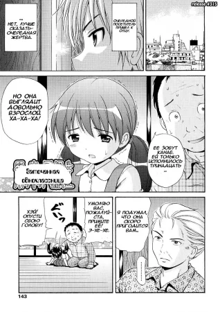 Заточённая одноклассница (Caged Classmate)