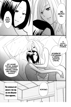 Yukemuri Sanctuary - глава 6 (Убежище на горячих источниках, том 1, глава 6, часть 1)