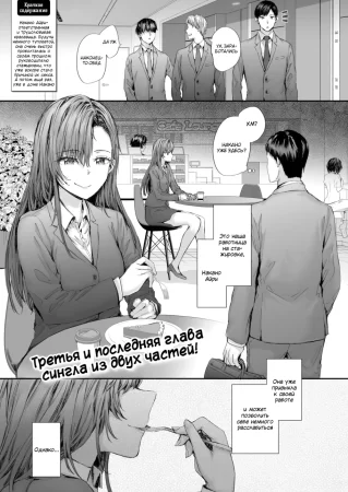 Временная сотрудница Накано оказалась порноактрисой - глава 3 (Haken no Nakano-san wa Moto AV Joyuu)