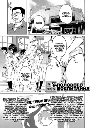 Sweet and Hot - Глава 5. Радости полового воспитания (Tanoshii Seikyouiku)