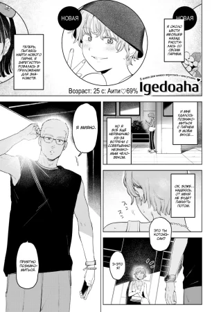 Несовпадение (Mismatching)