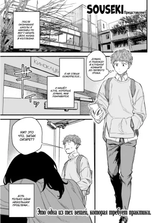 Просвети меня насчёт женского тела! (Teach Me About the Female Body!)