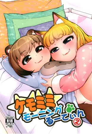 KemoMimi Morning Routine - Глава 2