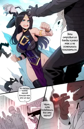 Grander - глава 4