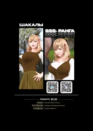 The Rose Fall Into Darkness - глава 2 (Роуз погружается во мрак 2)