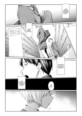 Силуэт - Глава 1 (Shiruetto)