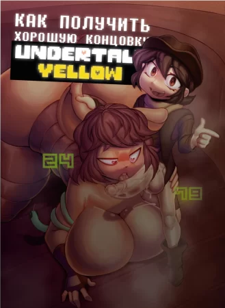 Undertale Yellow Good Ending (Как получить хорошую концовку в Undertale Yellow)