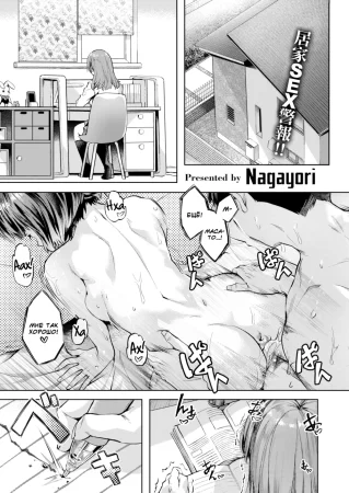 Midare ♡ Setsugetsuka - Глава 1 (Disordered ♥ Snow, Moon, and Flowers)