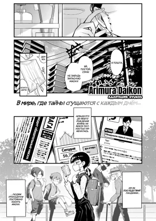 После школы под маской (Masked After School)