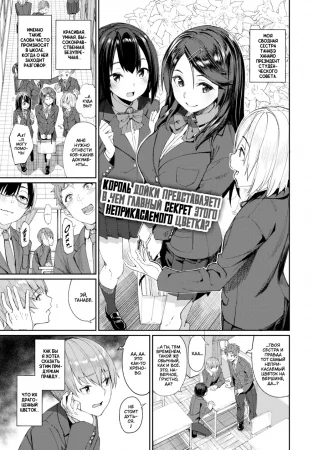 Повседневная жизнь моей ленивой старшей сестры (Guutara Ane no Nichijou Seikatsu)