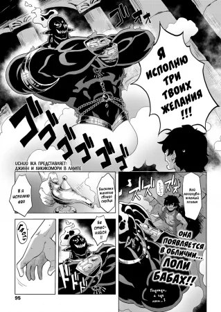 Джинн и Хикикомори в лампе (Lamp de Majin de Hikikomori)