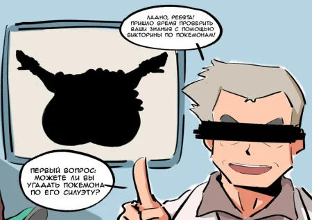 Professor Oak's Pokemon Quiz!