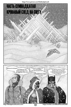 JL Forsaken Souls - Глава 17 (ЛС Брошенные души)