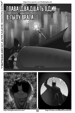 JL Forsaken Souls - Глава 21 (ЛС Брошенные души)