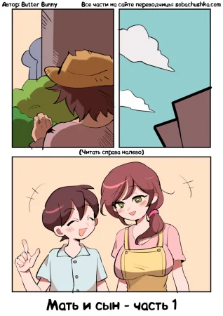 Мать и сын - часть 1 (Seifuku Oyako / Mother and son)