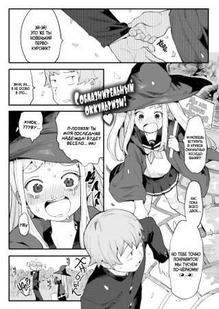 Одинокая ведьма на грани! (The Lonely Witch is at Her Wit's End!)