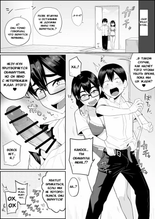 Жизнь с гаремом чрезвычайно похотливых мрачных девушек на необитаемом острове - Экстры (Mujintou de, SEX ni Kyoumi Shinshin na Dosukebe Inkya Joshi-tachi to Harem Life)