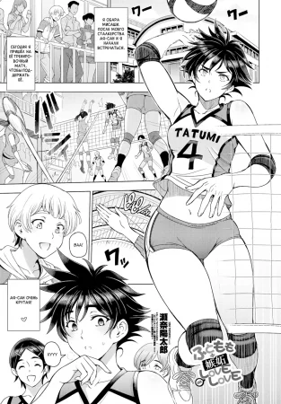 Nee Ecchi shichao kka - часть 11. Futomomo ÷ Shitto = Love Love (Thighs ÷ Jealousy = Love Love)