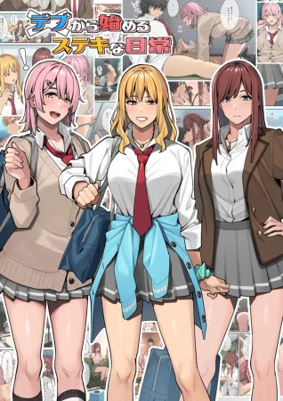 Самый большой Неудачник (Победитель) (The Biggest Loser (Winner))