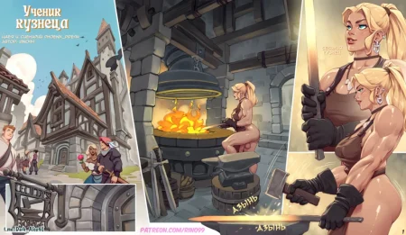 The Blacksmith's Apprentice (Ученик Кузнеца)