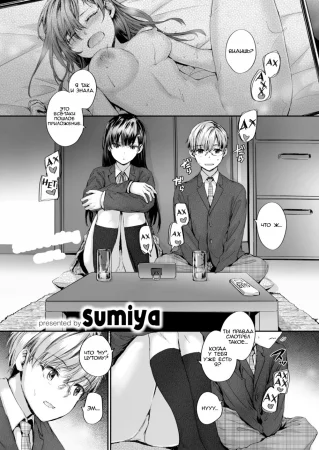 Я тоже... (Watashi mo...; I do, too...)