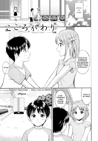 Ichizu - Глава 5