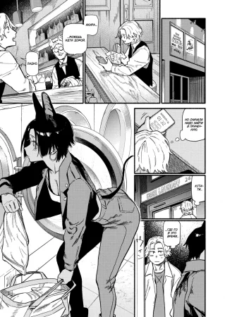 Ночное рандеву (Night Tryst)