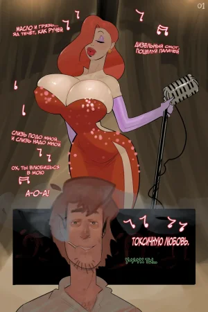 Токсичная любовь (Toxic love)