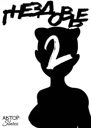 Гнездовье - Глава 2 (NEST 2)