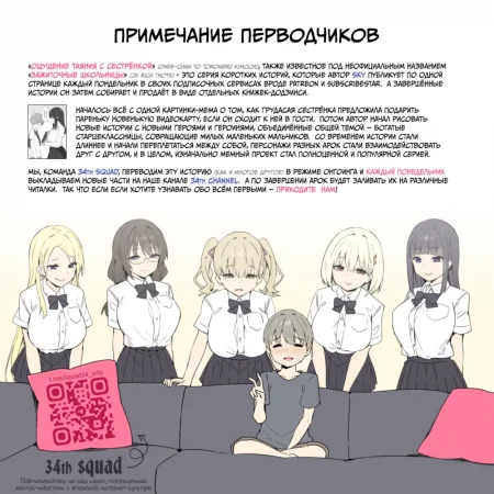 Ощущение таяния с сестрёнкой - часть 8.2 (Onee-chan to Torokeru Kimochi)