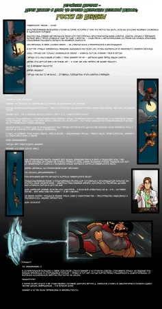 Геройские истории: Гости из Бездны (Hero Tales Comics - Visitors from the Void)