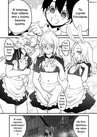 Манга о непобедимом шоте и сильном и красивом старшем брате - глава 5 (самках старших братьях глава 2.5.3)