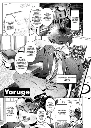 Кошмар демона (Akuma no Akumu)