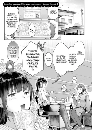 Пошли-пошли в поход! (Go Go Camping!)