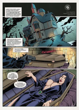 Порождение зла (Brood of Evil)