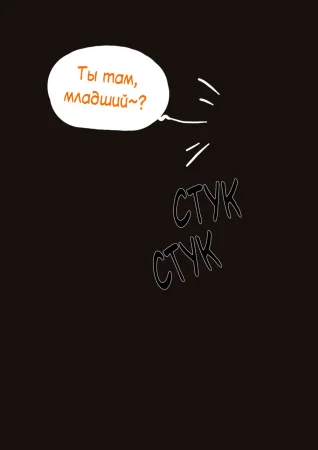 Цзюй Фуфу — Приятно познакомиться, мой младший! (Ju Fufu - Nice to Meet You, My Junior!)