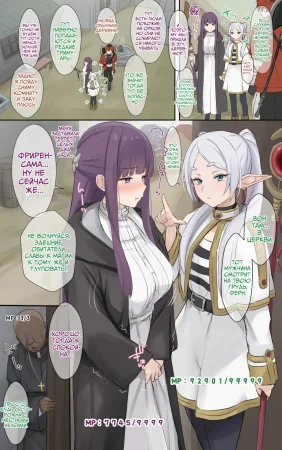 Ферн и другие оказались в какой-то подозрительной деревне... (Ferntachi wa sukoshi oyashiimura ni kiteshimai...)